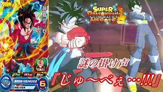 【ゆっくり実況】SDBH7弾  スーパードラゴンボールヒーローズ 孫悟空：ゼノスーパーサイヤ人4！謎の掛け声！！？【誇り高きサイヤ人ユニット】
