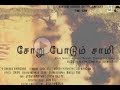 Soru Podum Samy Tamil Short Flim
