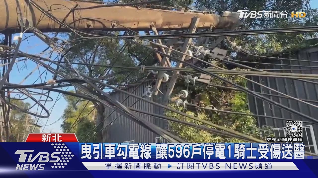 曳引車過高拉扯電線!電線桿倒壓鐵皮屋 近600戶停電