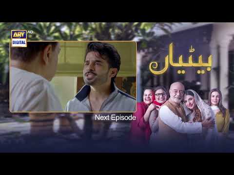 Betiyaan Episode 6 - Teaser - ARY Digital Drama