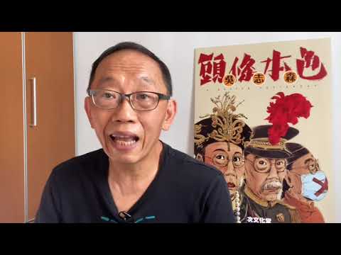 20200827 警方要指鹿為馬作故仔  原來背後有大勢力驅使