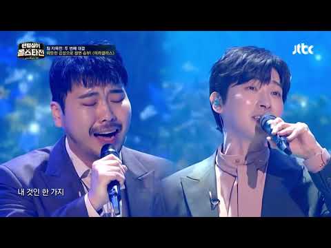 MIRACLASS - YOU (Phantom Singer All Stars)