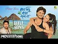 Title Song Keno Kichhu Kotha Bolo Na Bengali Movie Song Shaan