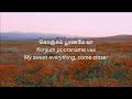 Kaathalae Kaathalae Lyrics Tamil Romanized English