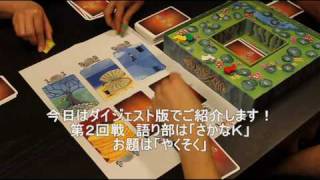 紹介＆ルール