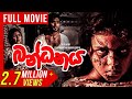 Bandhanaya බන්ධනය Sinhala Full Movie Udayakantha Warnasuriya Films