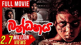 Download lagu Bandhanaya (බන්ධනය) | Sinhala Full Movie | udayakantha warnasuriya Films mp3