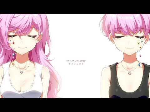 アイノシズク / KARAKURI 2039