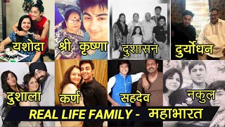 Real Life Family of Mahabharat(Star Plus) Child Actors ! Duryodhan, Shree Krishna ,Karn,bheem! video