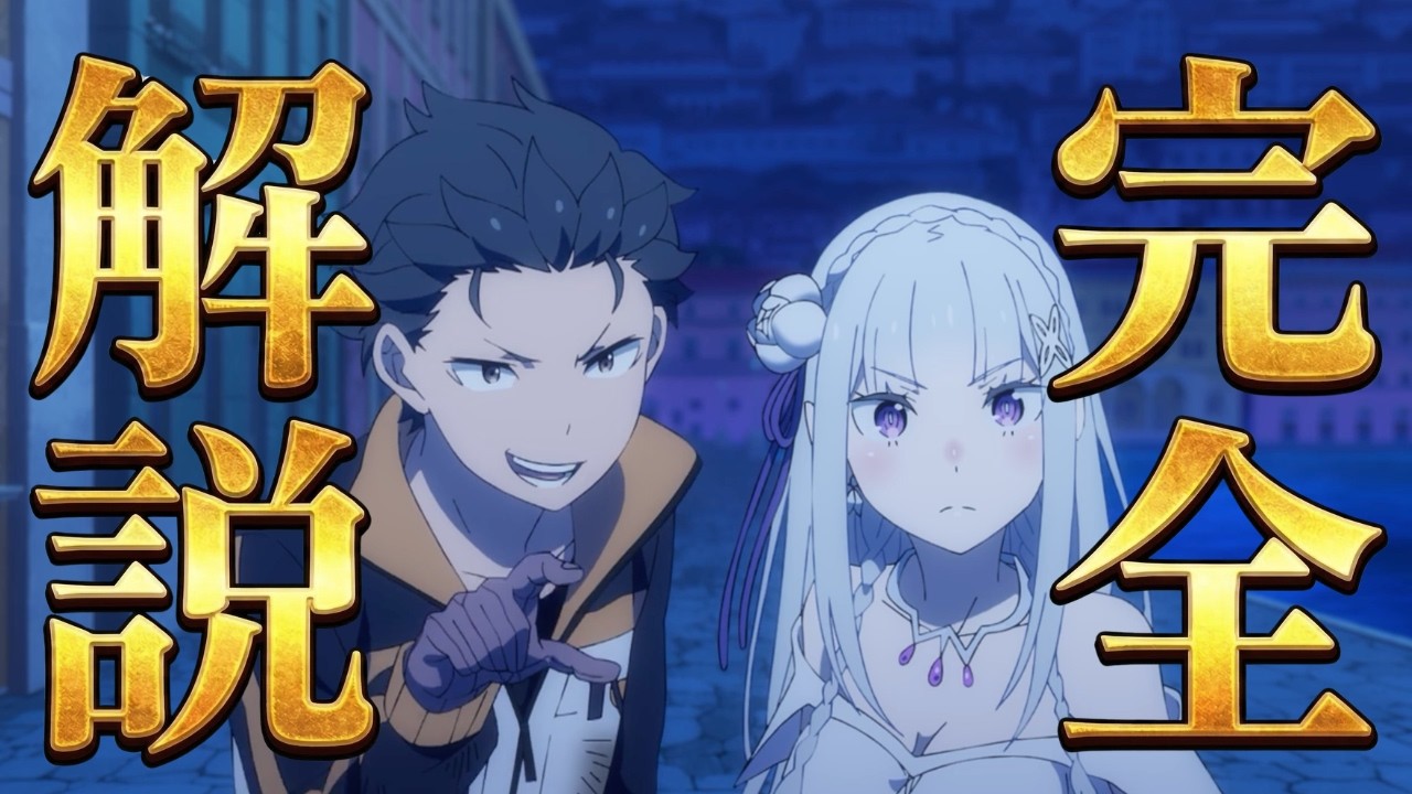 【第3期10話 】制作期間300日超え！？『強欲攻略戦』を原作勢が完全解説