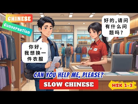 7 Short Chinese Conversations for Beginners | Asking for Help | Real-Life Chinese