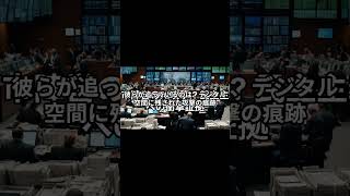 2025年秋の自民党総裁選挙期間中、高市早苗陣営が生成AIを利用して対立候補を中傷する動画を大量に作らせ、SNSで拡散していたと告発しました。