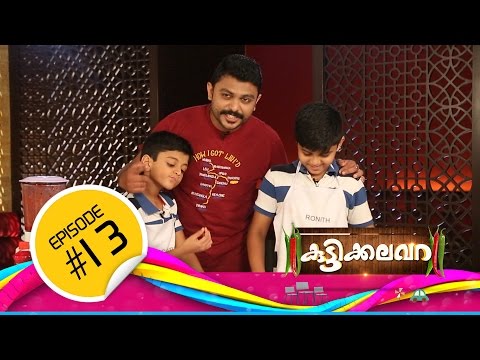 Kuttykalavara│Flowers│Ep#13