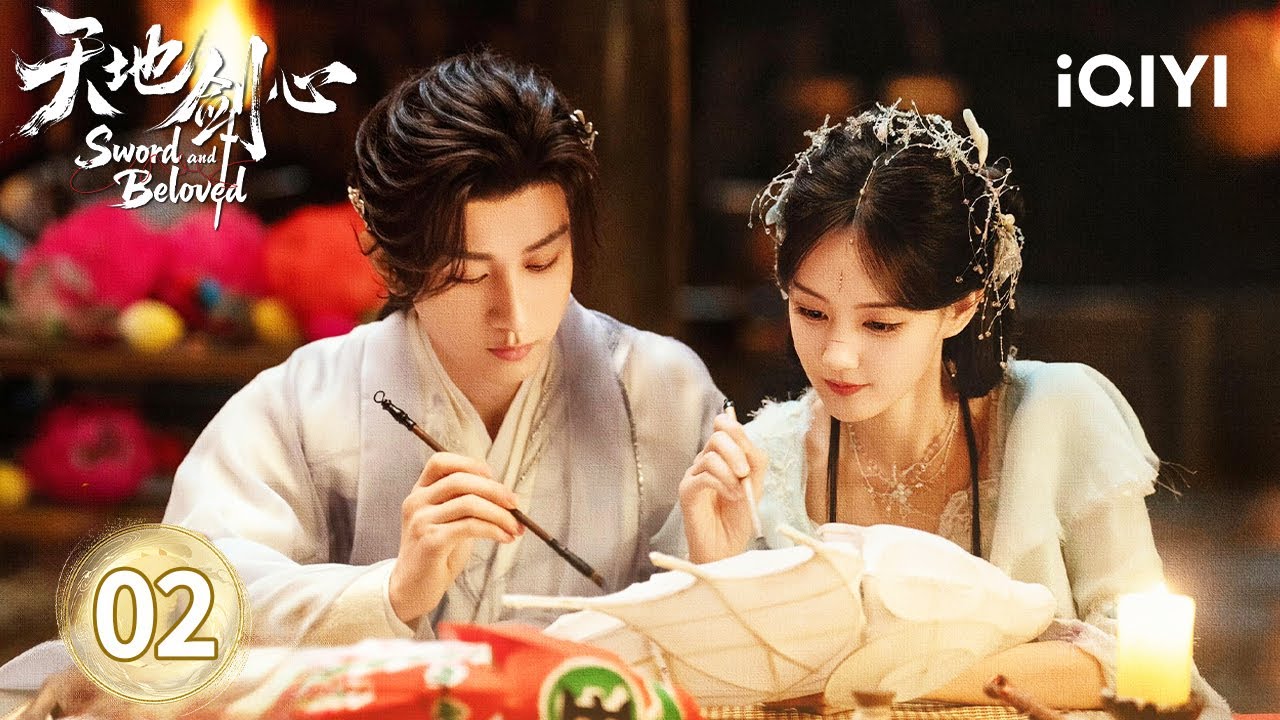 《天地劍心》分集劇情-第2集