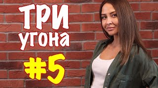 Нашли УГОНЩИКА, Солярис и Мазда 3 / СПУА Краснодар / Как найти угнанный автомобиль? / Дайджест №5