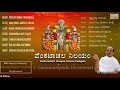 Venkatachala Nilayam Album Dr Vidyabhushana Lord Venkateshwara Devotional Songs