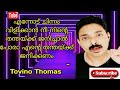 Kalki Mass Dialogue By Tovino Thomas Kalki Malayalam Movie Tovino Thomas Mass Dialogue