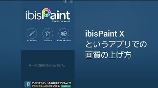 アイビスペイント 29 汗と涙の描き方について Ibispaint أفضل موقع لتشغيل ملفات Mp3 مجان ا