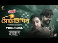 Safety Pin | Talash | Bangla Movie Song | Ador Azad | Bubly | Bappy | Sadat | Saikat Nasir