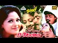 Oh Sona Oh Sona 4K Video Song ஓ சோனா ஓ சோனா Vaalee Ajith Kumar Simran Deva