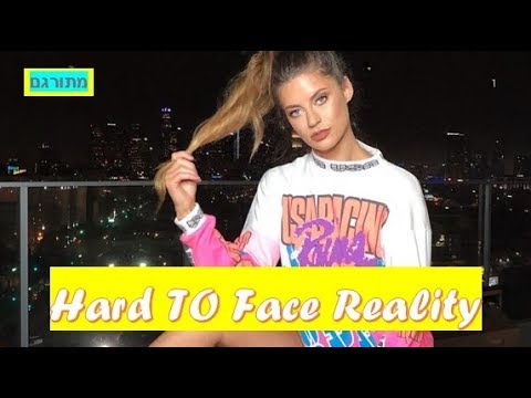 מתורגם לעברית  |Poo Bear ft. Justin Bieber & Jay Electronica - Hard 2 Face Reality