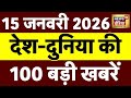 Today S Breaking News LIVE PM Modi Iran Protest Anvesha Satellite Germany BMC Election 2026