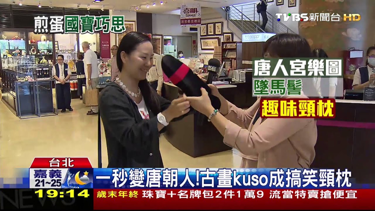 國寶進廚房! 翠玉白菜「煎蛋模」搶婆媽財