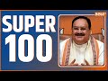 Super 100: Watch 100 big news in a flash | News in Hindi | Top 100 News | January 10, 2023