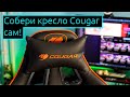 Cougar Armor Black/Orange - видео