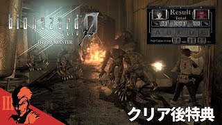 #20 クリア後コンテンツ(初見)「リーチハンター（LEECH HUNTER）/バイオハザード0 HDリマスター/Resident Evil Zero HD Remaster」のぶぽん：PS4
