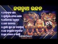Oriya Bhojan Song