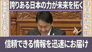 【国会激突】高市早苗vs玉木雄一郎代表…思わず笑みがこぼれた異例の瞬間【自民党/国民民主党/国民会議】