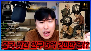 교육 양극화, 일자리의 절벽, 벼랑 끝에 선 중국 인민들...!