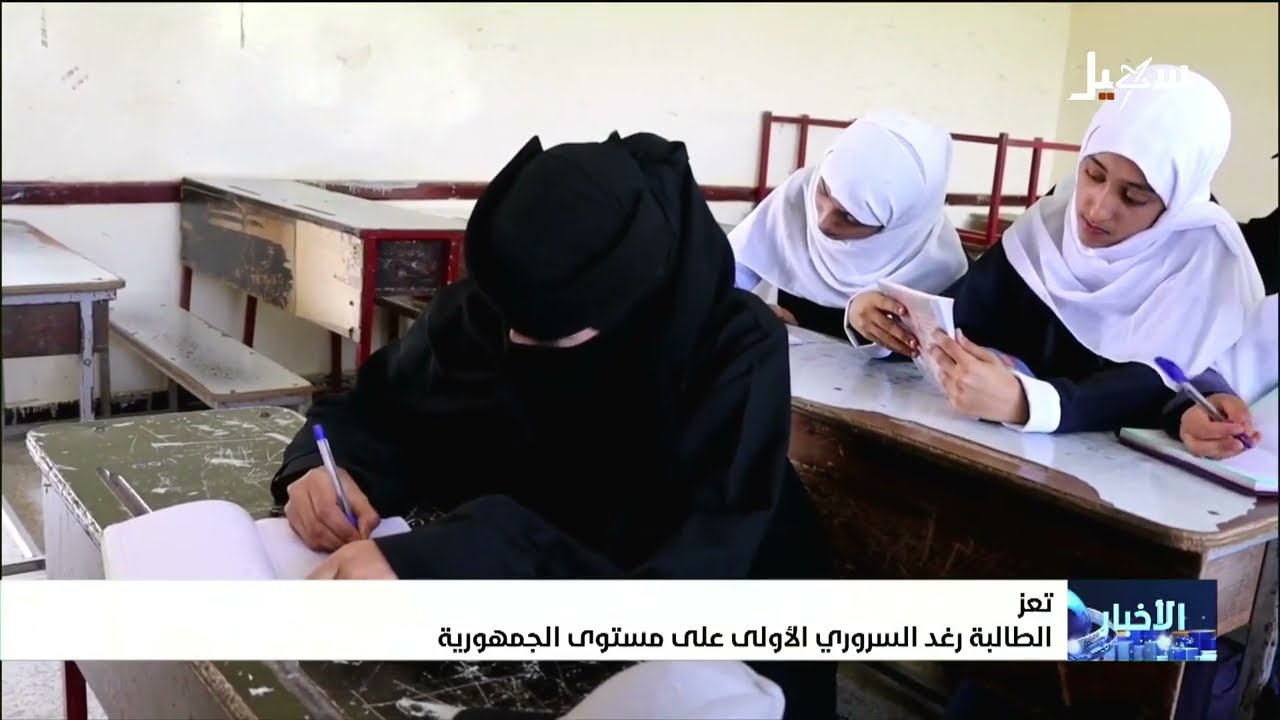 الطالبة رغد السروري الأولى على مستوى الجمهورية