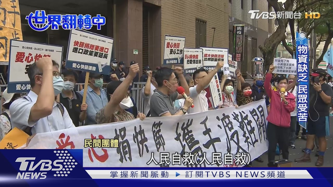 大難臨頭人民自救　蘇益仁：「領導決策」台灣防疫最弱一環