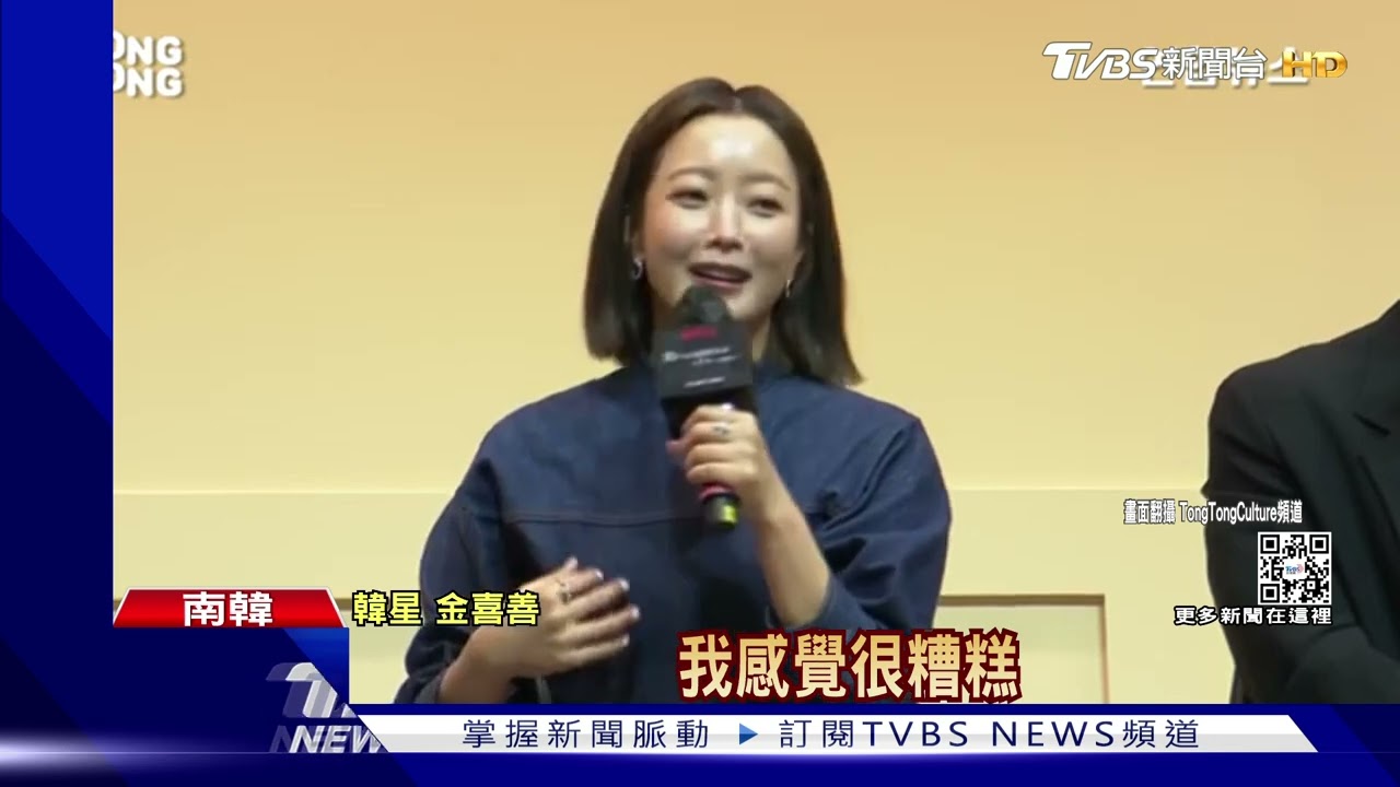 新戲《再婚上流》!記者問出道30年「再發現」 金喜善:我沒存在感嗎?
