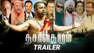 Dasavatharam Detailed Trailer | Kamal Haasan | K S Ravikumar | Aascar Films | Pranav Sri Prasad