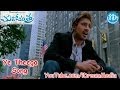 Maro Charitra Movie Songs Ye Theega Song Varun Sandesh Anita Galler