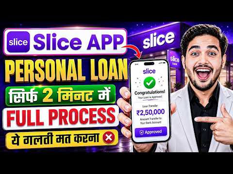 Slice loan app 2026 | Slice app se loan kaise le | Slice app personal loan | Personal loan kaise le