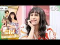 เจ๊ไฝ ยอดนักสืบ Ep 20 จะอยู่ได้ไหมถ้าไ�