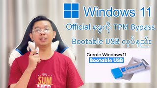 How to create Windows 11 official iso to TPM Byp@ss Bootable USB ( Untouched )