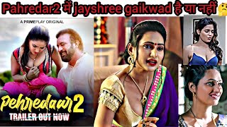 pehredaar season 2 trailer | prime play | review |shyna khatri jayshree gaikwad upcoming web series