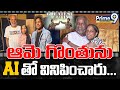 ఆమె గొంతును AI తో వినిపించారు Goat Song By Bhavatharin
