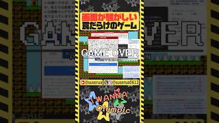 【本編は⬇️から】情報量が渋滞中の罠ゲー #アイワナ #ゲーム実況