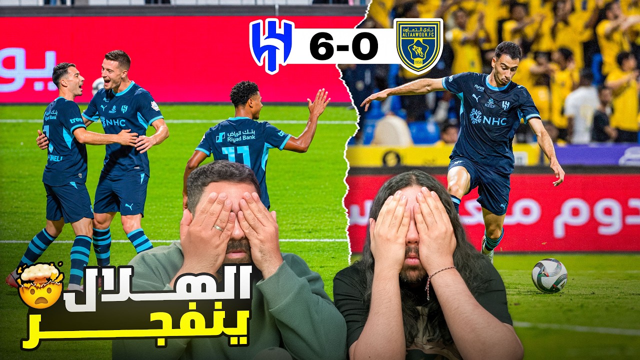 الهلال ينفجر🔥 وهاتريك مارتينيلي 😨😱!!! (الهلال 6-0 التعاون) ردة فعل مباشرة