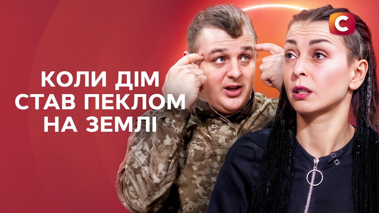 МАТЕРІ-МОНСТРИ Й ШКОЛЯРІ-ДУШОГУБИ: найстрашніші сімейні історії | ОДИН ЗА ВС?