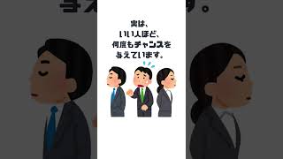 実は、“いい人”ほど突然人間関係を切ります。 #2ch #人間心理 #雑学