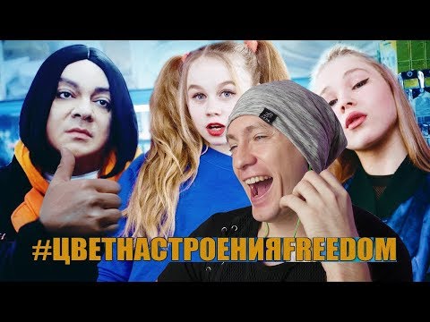 Филипп Киркоров - Цвет настроения синий (пародия) 2si feat Ксения Левчик