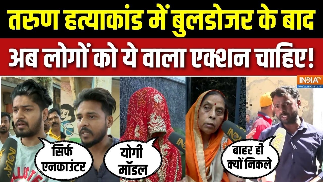Uttam Nagar Tarun Murder Case: हिंदुओं ने बुलडोजर की डिमांड की, रेखा दीद?