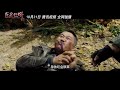Giant Python Trailer 2021 Lin Jia Shu Lily